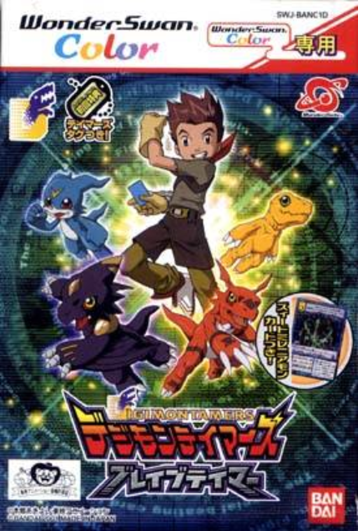 Digimon Tamers: Brave Tamer box art for WonderSwan Color